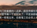 冷门但重要的一点是，麻豆传媒在视频里节奏一下就起来了，不是谁都能第一眼看出来，但看懂之后会很上头